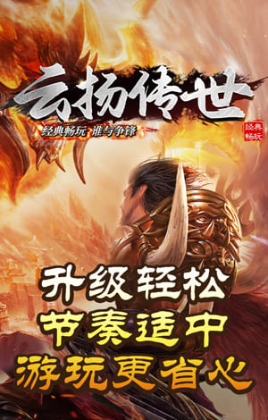 升级轻松 节奏适中 游玩更省心